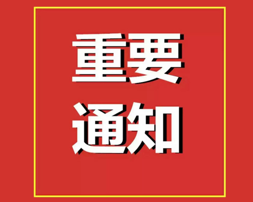 2023年度企業(yè)社會保險繳費申報工作開始啦！